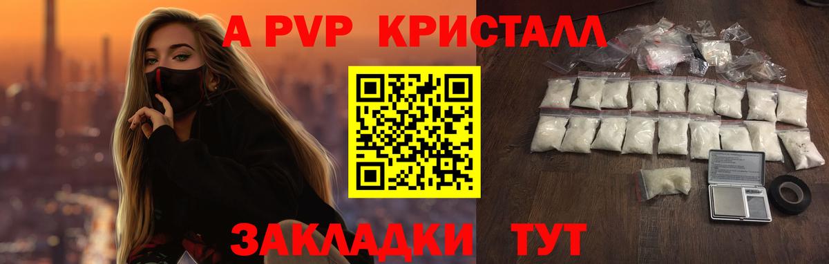 Ленинск-Кузнецкий  Alpha-PVP Соль  Alfa_PVP Соль  Вход с VPN  А ПВП Соль 