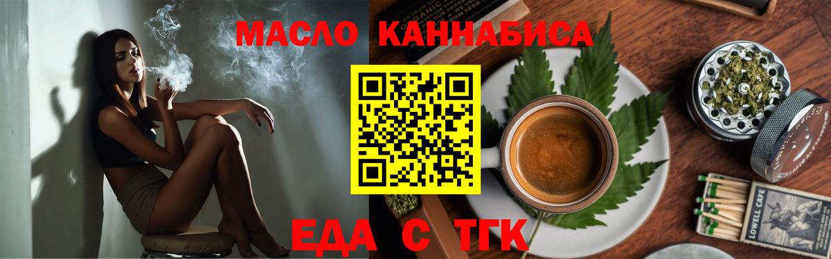 Cannafood конопля  Вход с VPN  Ленинск-Кузнецкий 
