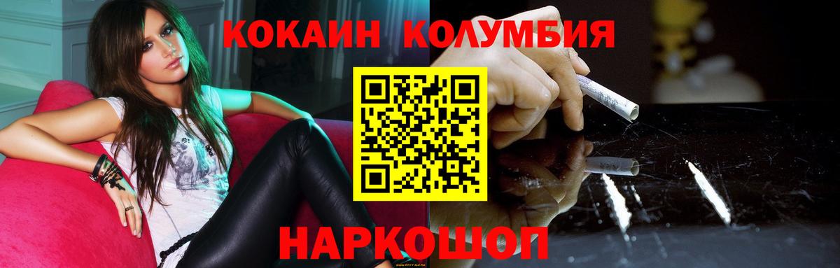 COCAIN FishScale  Вход с VPN  Ленинск-Кузнецкий 