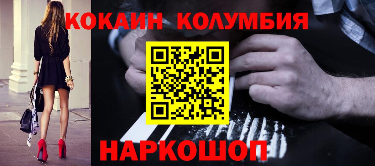 Cocaine Fish Scale Ленинск-Кузнецкий