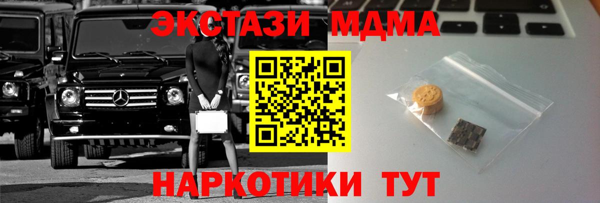 Экстази 280 MDMA Ленинск-Кузнецкий