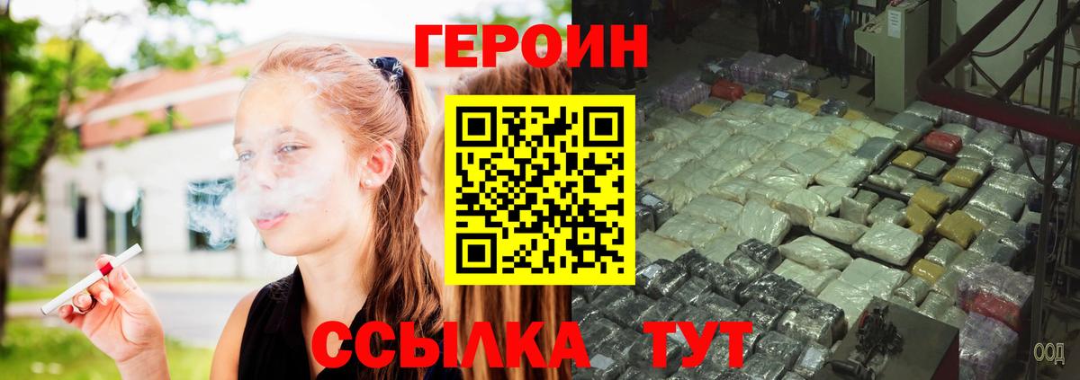 Героин хмурый  Вход с VPN  Ленинск-Кузнецкий 