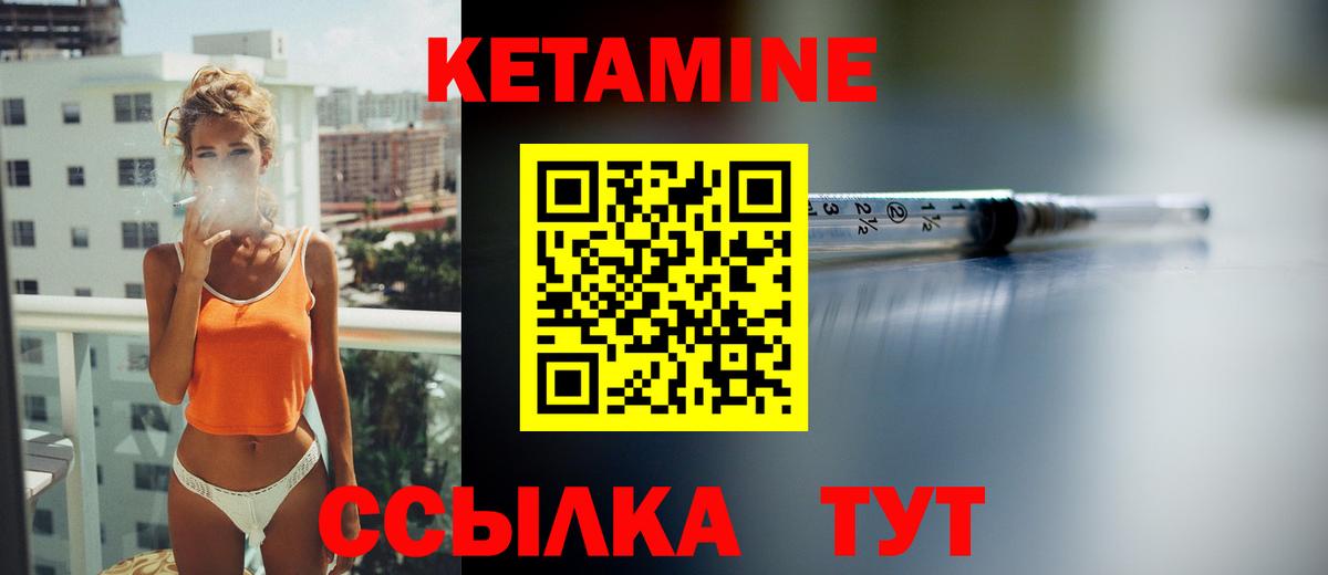 КЕТАМИН ketamine Ленинск-Кузнецкий