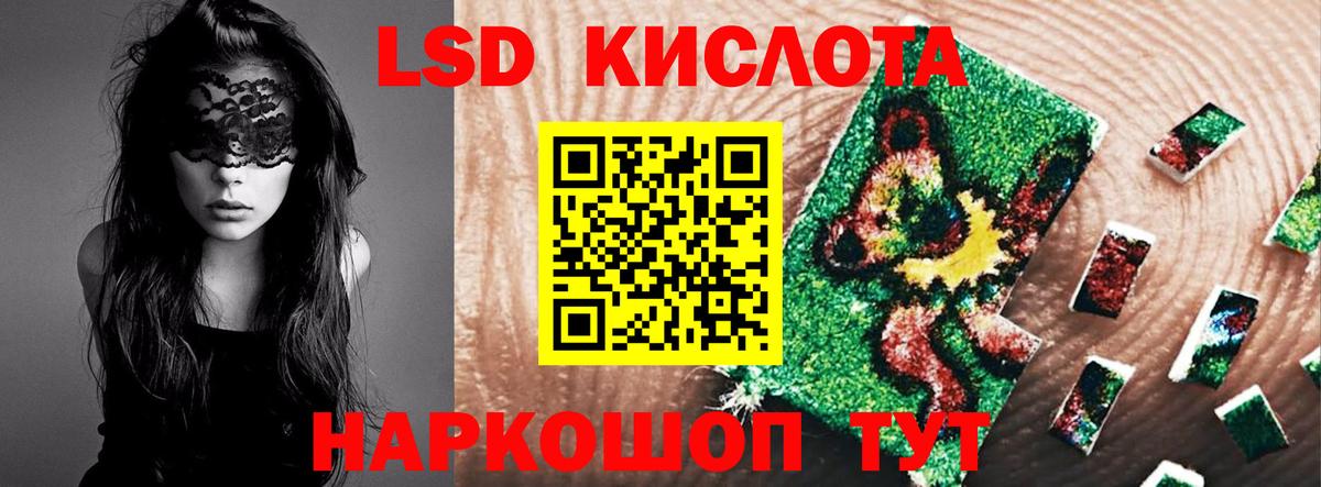 Лсд 25 экстази кислота  Лсд 25 экстази  Ленинск-Кузнецкий  ЛСД экстази ecstasy  Вход с VPN 