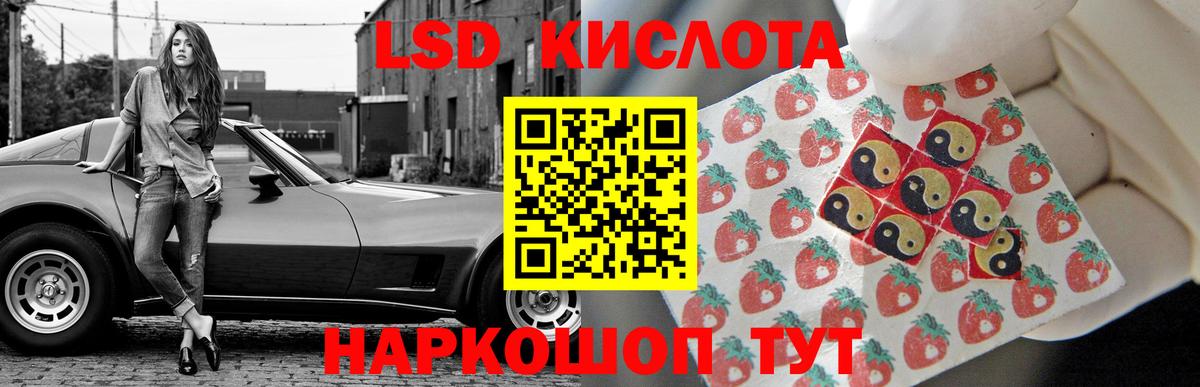 LSD-25 экстази кислота Ленинск-Кузнецкий