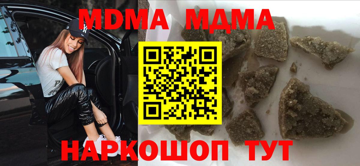 МДМА молли Ленинск-Кузнецкий