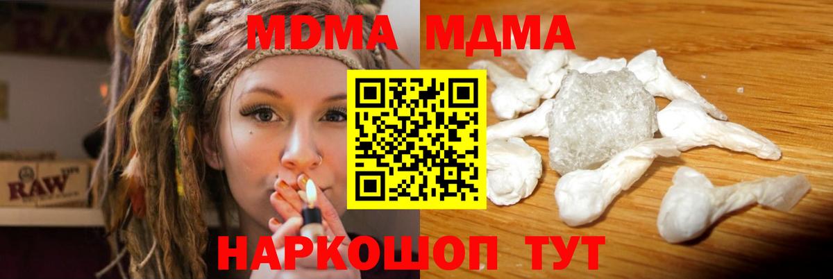 Ленинск-Кузнецкий  МДМА молли  MDMA  Вход с VPN  МДМА кристаллы 